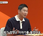 "이상형 서장훈"..정소민, '아는 형님' 출연 비하인드 공개 (미우새)