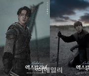 '엑스칼리버' 아더 役에 김준수·카이·서은광·도겸
