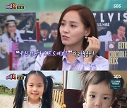 유진이 밝힌 '펜트하우스' 인기 "덕분에 어린 팬 많이 생겨" [RE:TV]