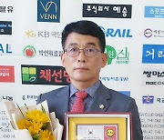 김상수 해운대구의원 '2021 대한민국 시민대상' 최우수상