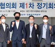 울진군-한울원전, 상생발전협의회 정기회의 개최