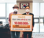 맥키스컴퍼니, 충남인재육성재단에 장학금 2억1400만원 기탁