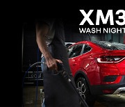 르노삼성자동차, 세차 이벤트 'XM3 Wash Night' 진행