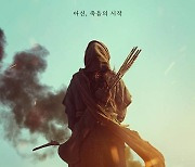 김은희 작가 "'킹덤: 아신전', 모든 것의 시작이었던 이야기"