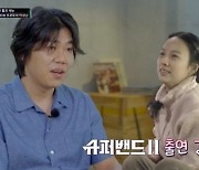 '슈퍼밴드2' 이상순, '예능 선배' 이효리와 전화통화 "말조심 하라더라"