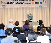 [포토]류경기 중랑구청장, 방정환교육지원센터에서 제76회 중랑마실 개최