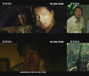 김윤석·조인성 '모가디슈', 7월 28일 개봉 확정