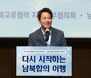기조연설하는 임종석 남북경제문화협력재단 이사장