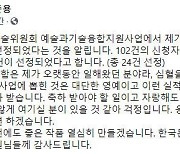 김영환 "문준용 또 6900만원 자랑할일?..혈압약 먹어야"