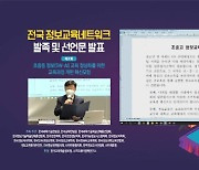 "SW·AI 디지털시대 안맞는 초중고 교육과정 개편 시급"