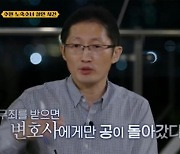 '알쓸범잡' 영화 같은 박준영 변호사의 재심, 선한 네트워크 있었다