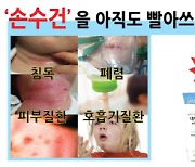 [유교전-베이비페어] 이드베베, 영유아 위생용품 소개