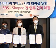 쇼피, SBS·KOTRA와 글로벌 미디어커머스 사업 협력