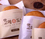 특허받은 통영시 명품 고메원도넛, '욕지도 대표 먹거리'로 선정