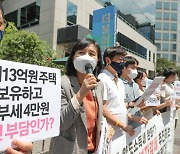 [사설] 진보·보수 모두 비판하는 민주당의 '종부세 완화'