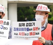 강제징용 피해자 日기업 상대 손해배상 소송 쟁점은 '소멸시효'