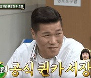 서장훈, "지금 나랑 싸우자는 거냐" 과거 연애사 묻는 이호철 향해 '버럭'