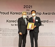 [동정]최덕규 경주시의원, 2021 자랑스러운 대한민국 시민대상 수상