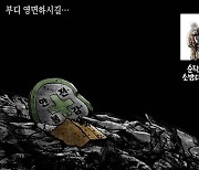[박용석 만평] 6월 21일