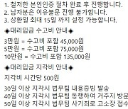 중고생 노리는 4000% 살인금리..'댈입' 아시나요?