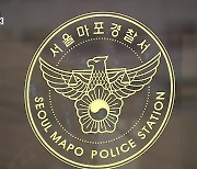 "고소 취하 강요, 계약서까지"..'보복 살인죄' 적용