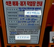 광주 동구청·노동청 '불법 하도급 업체' 관리 손놨나?