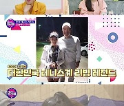 '맘카페2' 이형택 깜짝 등장, 이동국 딸 재아 원포인트 레슨