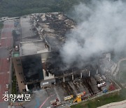 쿠팡, 물류센터 화재 피해 지원센터 운영 "조사 후 보상"