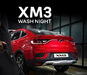 르노삼성, 세차 이벤트 'XM3 Wash Night' 진행