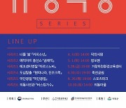 [거창소식] 거창문화재단, 6월 문화가 있는 날 '2021 유랑극장' 개최