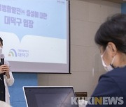 대전 대덕구, '대전열병합발전 증설반대' 기자회견 가져