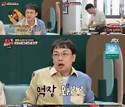 '1호가' 권재관, 모발이식 깜짝 고백하며 스튜디오 뒤집었다 [M+TV인사이드]