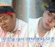 '1박 2일' 연정훈의 대반전..성공률 0% 미션에서 득점 [M+TV인사이드]