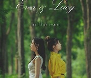 에버X루시, 25일 첫 싱글 'In The Rain' 공개 '독보적 보이스 예고'