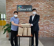 (주)함지, 강남드림빌 보육원에 코로나 예방용품 기부