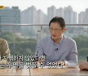 박지선 "윤성여, 연쇄살인범 이춘재 자백 고맙다고 해 마음아파" (알쓸범잡)[결정적장면]