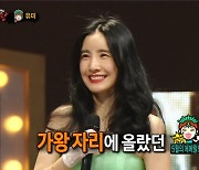 유미, '복면가왕' 5월의 에메랄드.."스스로 대견"