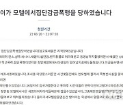 옷 벗긴채 변기물·재떨이 뒤집어 쓴 딸 본 엄마 심정..