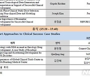 분당차병원, '2021 CHA 국제 바이오심포지엄' 연다