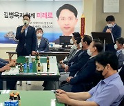 '국힘' 포항 남·울릉당협위원장에 김병욱 의원 추대