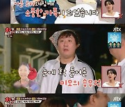 '두피문신' 김수용 "정준하 극혐".. 정준하 "승무원인 니모 아내♥, 첫눈에 반해"[종합]