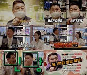 "강호동이 해냈다!"..박서준 메이크업 받고 1억원 상당 선물 확보('머선129')