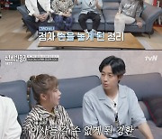 "대출NO+이사 좌절" 허경환, 한강뷰 집에 '권태기ing' ('신박한정리')