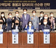 서현옥 경기도의원, 돌봄과 일자리의 선순환 전략 토론회 개최