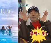 '롤린'과 '무야호'.."한국인 3명 중 2명, 유튜브서 옛날영상 시청"