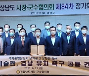 경남시장군수협의회 '대우조선 매각 철회해야' 공동성명