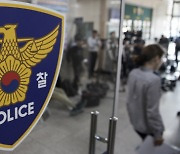 경찰, '뇌물수수 의혹' 현직 의성군수 소환조사