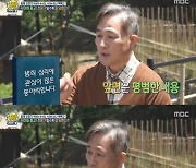 '선녀들' 표창원 "대학교 강의 갔다가 사이비에 포교 당할뻔"