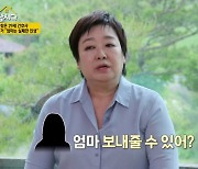 '같이 삽시다' 혜은이 "프랑스 유학 마친 딸, 스킨스쿠버 강사 도전.. 무조건 응원"