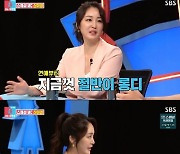 신아영 "남편과 결혼 4년 만 합가, 사소한 걸로 화날 때 있어" (동상이몽)